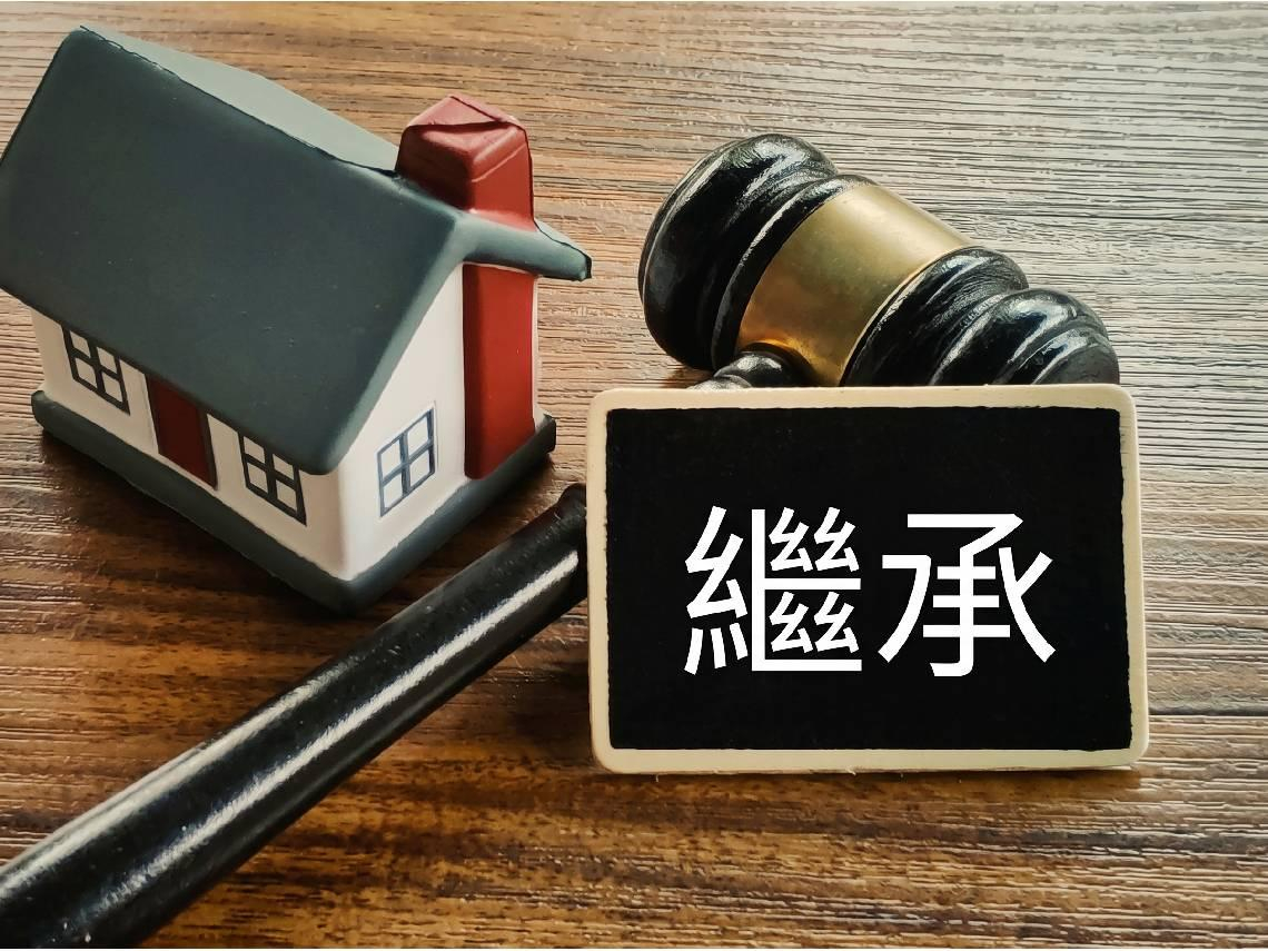 我和老公打拼35年買的房，差點被法拍！前妻兒子失聯30年，一通電話討遺產…為何遺囑寫「不給繼承」也沒用？